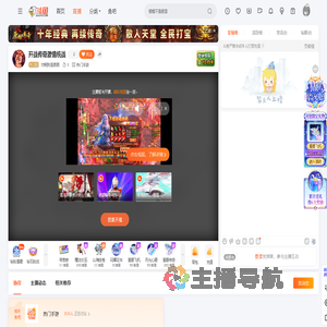 对啊我是图图直播