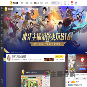 楠楠木呐MuA金铲铲之战直播