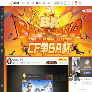 九江雪穿越火线直播