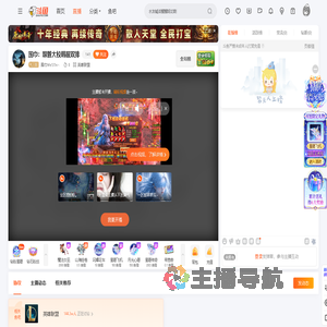 围巾We1J1n丶直播