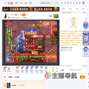 戴佳伟的私人女医生直播