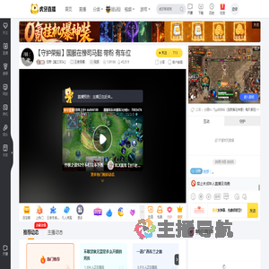 田野【懿之尽头】王者荣耀直播