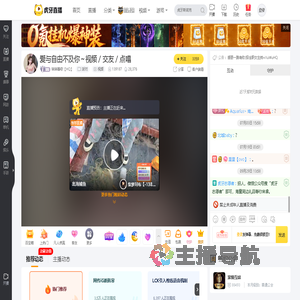 妹妹等你【HQ】派对直播