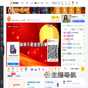 自律小白杨王者荣耀直播