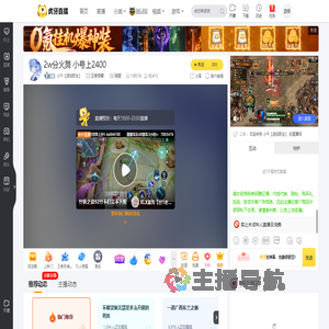 小千【退役职业】王者荣耀直播