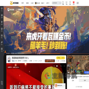 狂鸟丶雪夜同学无畏契约直播