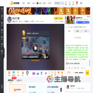 铭轩丶茂凯大王英雄联盟直播