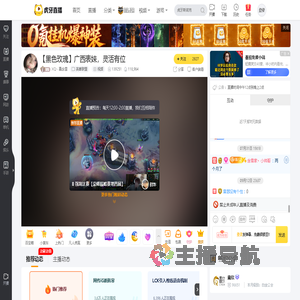 XQ丶慕念雪英雄联盟直播