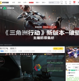 深渊欧皇三角洲行动直播