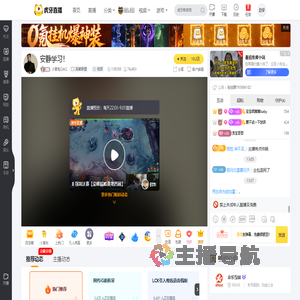 小草包QAQ英雄联盟直播