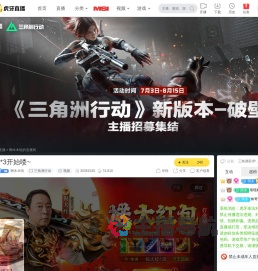 啊木木啦三角洲行动直播
