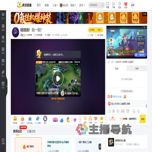 心碎啊喵王者荣耀直播