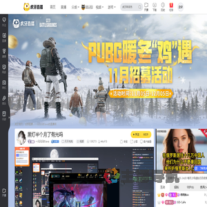 一只只只吖ovo天天吃鸡直播