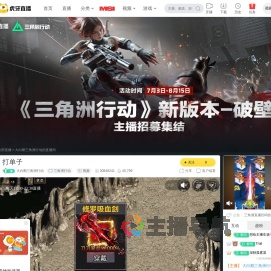 大白鹅三角洲行动三角洲行动直播