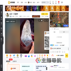 杰伟逊户外直播