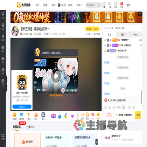 视觉丶孟夏二次元直播