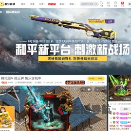 你桃呀和平精英PC模拟器直播