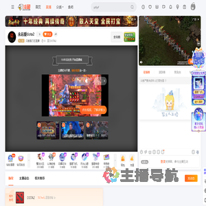 只爱看刀区直播直播