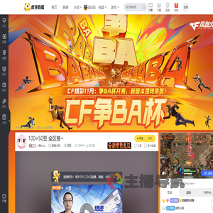 小眠baby穿越火线直播