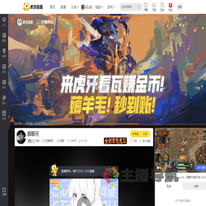 岛屿无畏契约直播