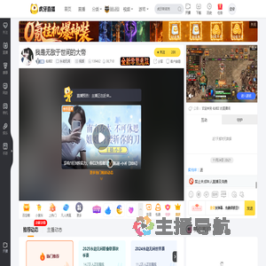 仙师Z三角洲行动直播