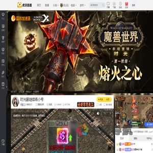 萌萌宝贝丶魔兽世界直播