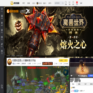 小杀戮啊魔兽世界直播