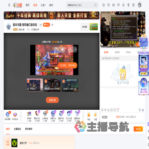 顾城北望丶直播