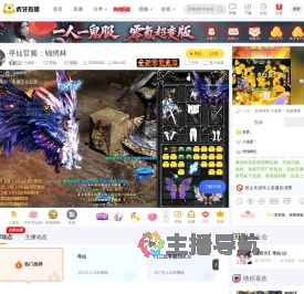 小溫柔丶寻仙直播