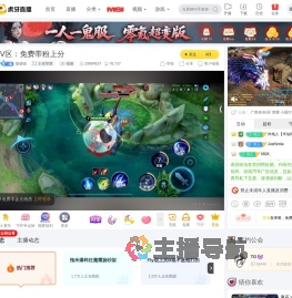 咳咳咳王者荣耀直播