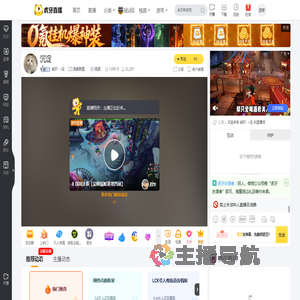 铭轩丶v宝英雄联盟直播