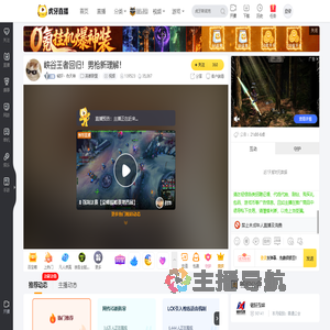 铭轩丶伪天神英雄联盟直播