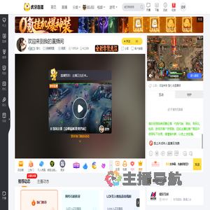 楚七英雄联盟直播