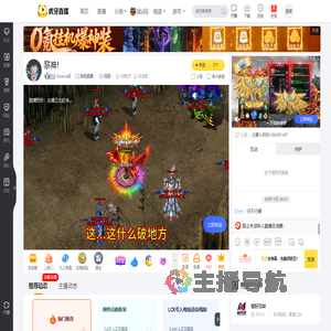 Boonie成其他直播直播