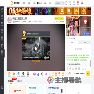 凯南宝宝英雄联盟直播