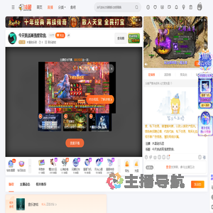 木星劲乐团直播