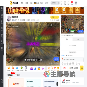 铭轩丶小符英雄联盟直播