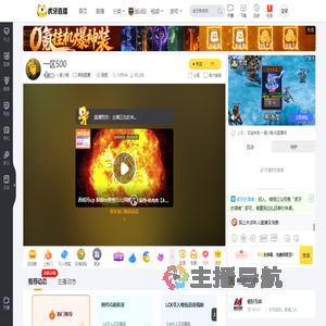 一星小楠其他直播直播