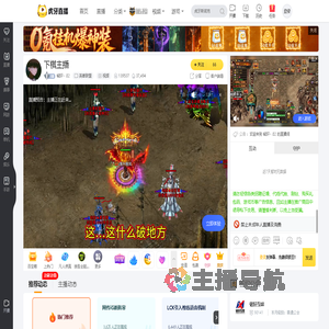 铭轩丶02英雄联盟直播