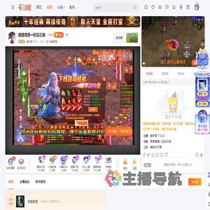 哦厉害了OvO直播