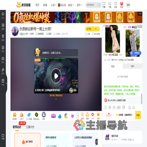 铭轩丶永顺恩英雄联盟直播