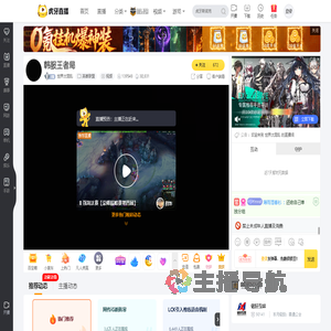 世界太混乱英雄联盟直播