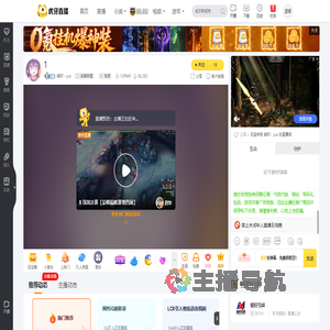 铭轩丶yxz英雄联盟直播