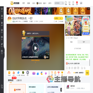 铭轩丶阿小小英雄联盟直播