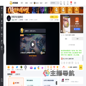 豬剛烈英雄联盟直播