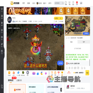 铭轩丶怀瑾英雄联盟直播