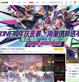 AH丶瓯阳明明地下城与勇士直播