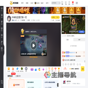 铭轩丶426英雄联盟直播