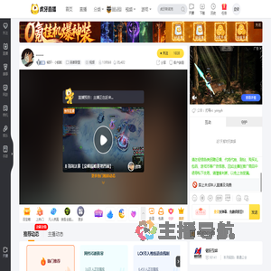 铭轩丶小蚂蚁英雄联盟直播