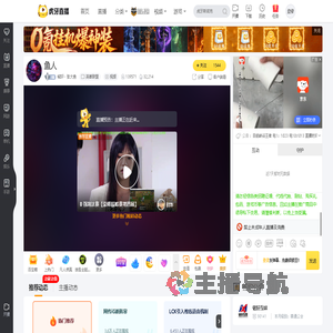 铭轩丶张大鱼英雄联盟直播